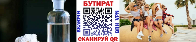 БУТИРАТ GHB купить наркоту Красково