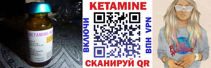 Кетамин VHQ  Красково 