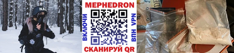 Мефедрон кристаллы Красково